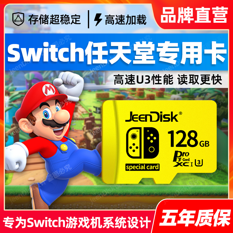 switch洢128g濨ڴ濨nssd3dsϷTF