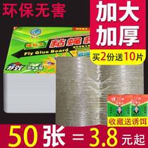 Sticky fly paper fly paste strong sticky fly board artifact killer fly mosquito nemesis catcher household sweep away