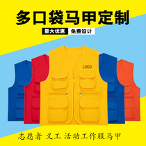 Outdoor hosting class Zipper broadband logo Volunteer vest customization Teacher Hualian to map I am in action management