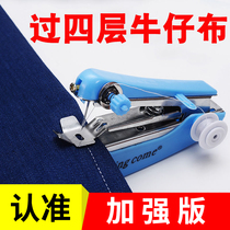 Small manual sewing machine household mini manual tailoring machine hand sewing machine pocket portable simple eating thick