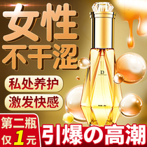 Human Lubricant Essential Oil Housewives Womens Products Liquid Private Vagina Dry Women Mens Tune Fun Wash