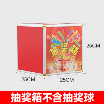  Lucky draw box Large Mid-Autumn Festival Lucky draw box Small creative lucky draw props Wedding wedding company annual meeting surprise blind box props box custom logo cute grab prize box