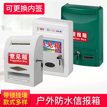 With lock suggestion box no punching Wall Wall complaint suggestion box plastic waterproof sunscreen letter box outdoor music donation box acrylic large small fund-raising waterproof report Box Love Box customization