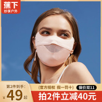 Under the banana eye protection mask ice-thin sunscreen mask summer womens dust-proof breathable face mask UV protection