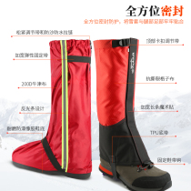 Snowcover outdoor mountaineering hiking desert sandproof shoe cover men and women snow skiing equipment waterproof leg protection foot cover travel