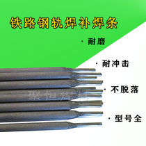 High manganese steel crusher hammer head wear-resistant electrode D286 D296 railway rail welding repair electrode D266 276