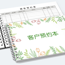 Customer appointment form record book Appointment time Address book A4 coil Nail and eyelash beauty salon phone Member file book Thickening barbershop general customer appointment registration book