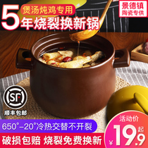 Jia stew casserole stew pot Household gas ceramic high temperature soup pot Stew soup gas stove special casserole size No
