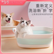  Pet bathtub Foldable bathtub Puppy bath tub Bath tub Cat bath special basin Anti-running cat bath tub