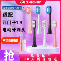 Adapting Siemens electric toothbrush head C00 C01 C02 C03 T9 replacement head whitening soft hair toothbrush head