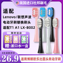 Lenovo electric toothbrush head LX-B002 04 05 Konka KZ-R3 R5 R6R8 universal replacement head