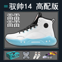 The way to be handsome 14 BASKET shoes Men and women Mirage 3 Wade the way 9 rub with sound non-slip and breathable high help sneakers