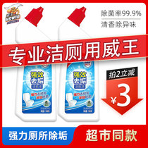 Chaowei Wang toilet cleaning toilet toilet deodorant toilet cleaner descaling stain cleaning toilet treasure deodorant artifact
