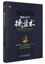 Genuine stock master hand manipulation