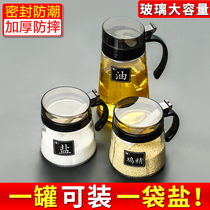 Seasoning tank Net red seasoning box salt jar household kitchen seasoning bottle jar glass seasoning combination set seasoning box