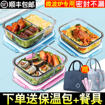 Fresh box Glass lunch box Summer fruit lunch box Microwave oven heating special bowl with rice lunch box Female office worker