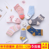 Childrens socks autumn and winter socks boys and girls cartoon cotton socks student baby princess childrens socks baby cute socks