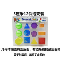 Transparent block stereometric cognitive childrens space teaching tools thinking shape square cube round semi-circle