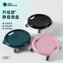 Sliding disc fitness mute pulley kettlebell rowing disc abdominal disc training abdominal muscle disc set core training vest line exercise