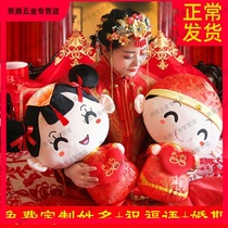 Wedding supplies Daquan marriage room decoration wedding presses doll pair near doll xi wa bride and groom ornaments