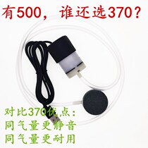 Fish farming small fish tank oxygen pump oxygen oxygenator machine fishing special fish household fish oxygen pump car