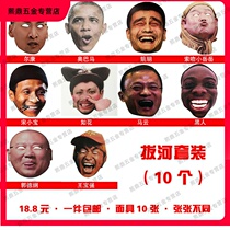 Funny mask spoof Funny Face Net red head cover sand sculpture funny hat shake sound creation super fire hat cute