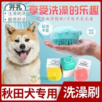 Autumn Fields Dog Special Dog Bath Brush Silicone Massage Brush brush Bath Brush pets Go to floating wool Supplies Divine Instrumental