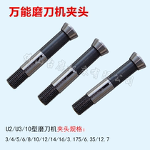 Universal sharpening machine multi-function accessories Chuck elastic knife sleeve clamp winch mouth U2 U3 Kun carving jacket clamp