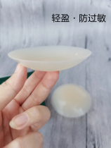 Black tech ultra-thin body temperature No glue self-sticking milk sticking anti-bump walking light Silicone Bra Invisible no-scarred female nipple sticker