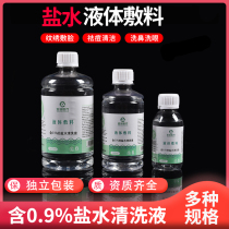 Tattoo physiological sea salt water cleaning liquid apply face wash glasses sodium chloride wash nose salt acne medical 0 9%atomization