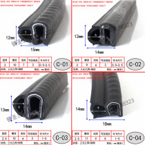 U-type self-cassette type bubble rubber anti-collision waterproof and dustproof industrial machinery and equipment shockproof ternary aging leather strip