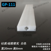 Silicone foam soft I strip high temperature resistant flat strip waterproof strip mechanical equipment anti-collision decompression and shockproof sponge silicon plate