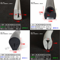 U-shaped foam sharp edge anti-scratch glass edging EPDM silicone engineering machinery equipment sealing strip