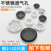 Stainless steel ventilation hole cabinet heat dissipation ventilation hole breathable mesh decorative cover shoe cabinet exhaust hole wardrobe air hole plug