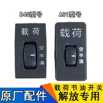 Applicable to liberate j6p fuel saving switch Qingdao jh6 load warp plate switch original accessory switch