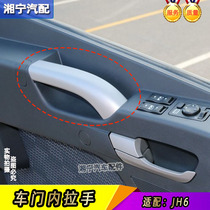 Adapt to liberate JH6 car door handrail open door plastic hands decorated closing cover round hole cover original accessories