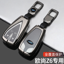 Apply to 2022 Changan Oshan Z6 Key Set dedicated Blue Whale 1 5T car remote control protection package shell