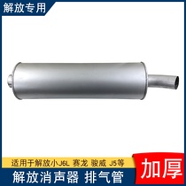 The thickness applies to the emancipation of small J6l muffler exhaust pipe