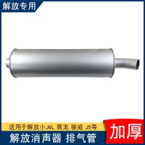 The thickness applies to the emancipation of small J6l muffler exhaust pipe