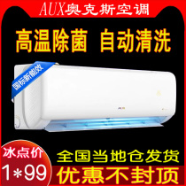 Oaks air conditioner hang up 1 5 horses heating and cooling dual use large 1 horse single cooling one variable frequency 2P3P small bedroom home