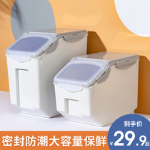 Zhenzhile cat food dog food storage barrel moisture-proof storage box storage tank pet grain storage barrel dog food box seal
