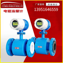 Electromagnetic flowmeter Sewage liquid Strong acid strong alkali Water pipe type high precision intelligent flow sensor