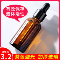 Dropper essential oil bottle cosmetics sample travel portable medicine bottle dark glass empty bottle essence bottle