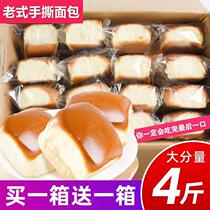 Old bread old-fashioned hand-torn soft bread traditional cake pastry heart breakfast whole box of healthy snacks whole Box Wholesale