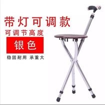 Old man crutch chair elderly crutch stick stick stick stool folding four-legged cane seat light non-slip bench can sit