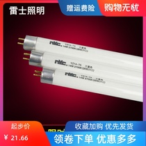 Nex T5 tri-color fluorescent tube fluorescent tube YZ08W11W14W18W21W24W28W Watt-T5 Tube