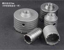 Wall hole opener air conditioning hole opener slotting machine drill bit Wall reamer through wall hole opener