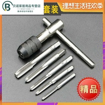Open wire tap plate tooth set Wire tooth Metric ratchet T-type drill bit Upper pipe specifications Tapping device for hand use