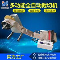 Copper foil stainless steel slicer wire cutting machine steel strip sheet metal aluminum foil shearing machine aluminum copper strip cutting machine