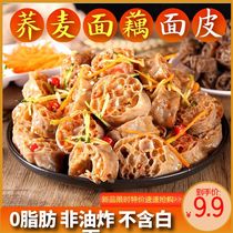 Soba lotus root black whole wheat dough 0 Fat Free boiled low fat fast food with material bag cold mixed dry juice ready to eat